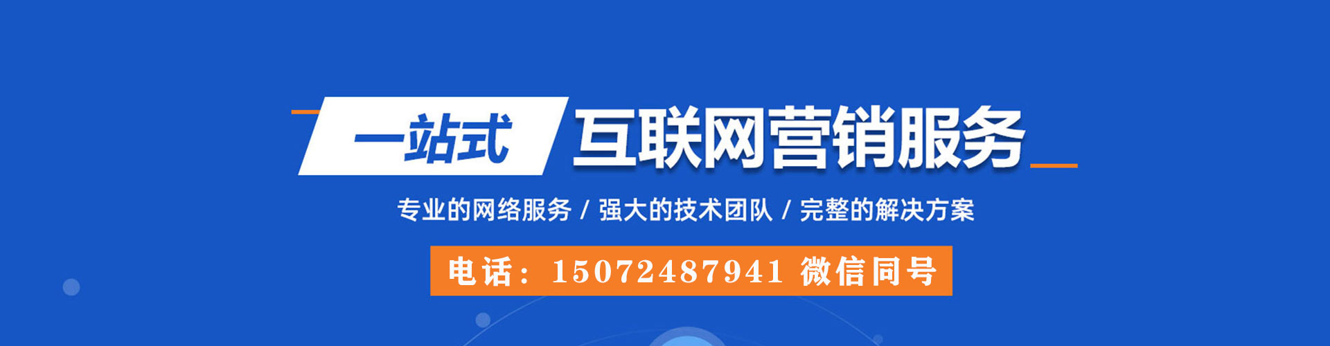 朗县如何做sem